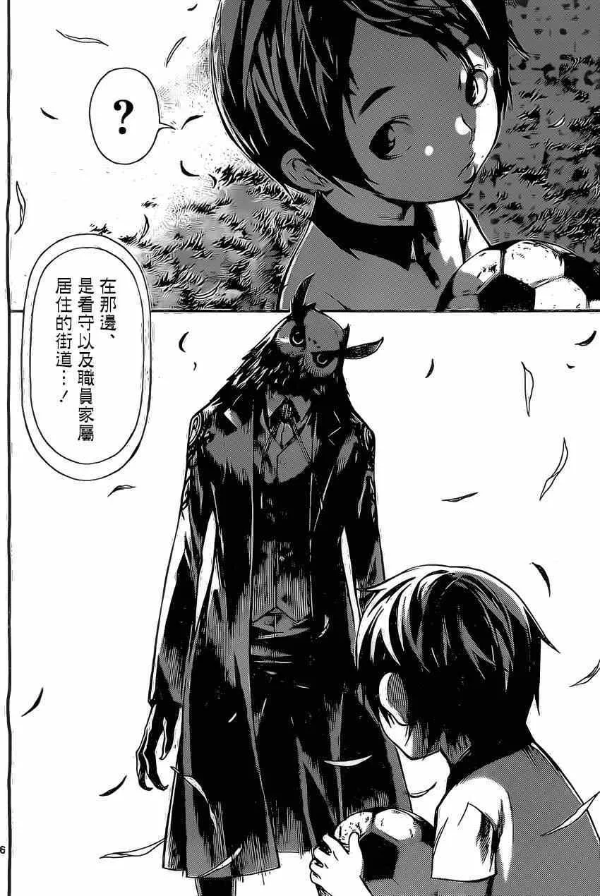 第77话 第16页