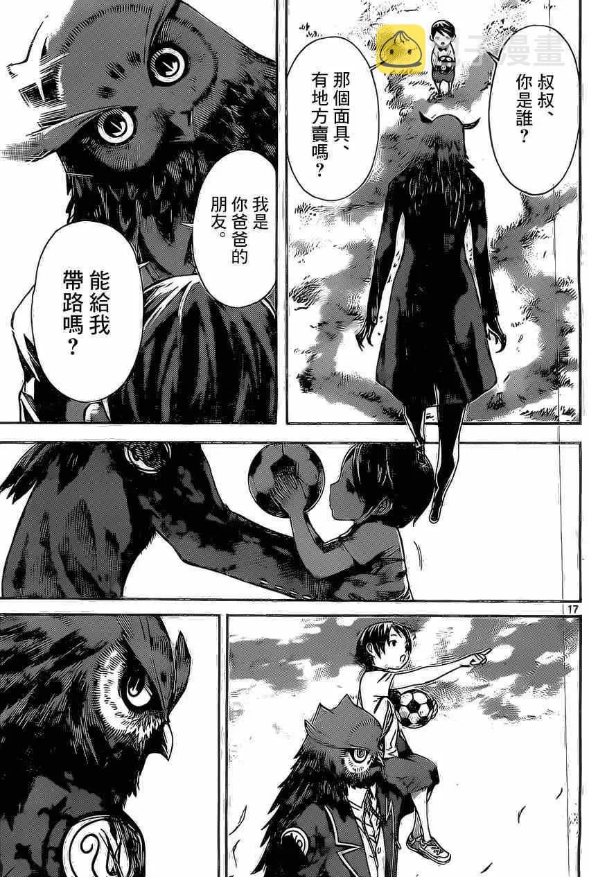 第77话 第17页