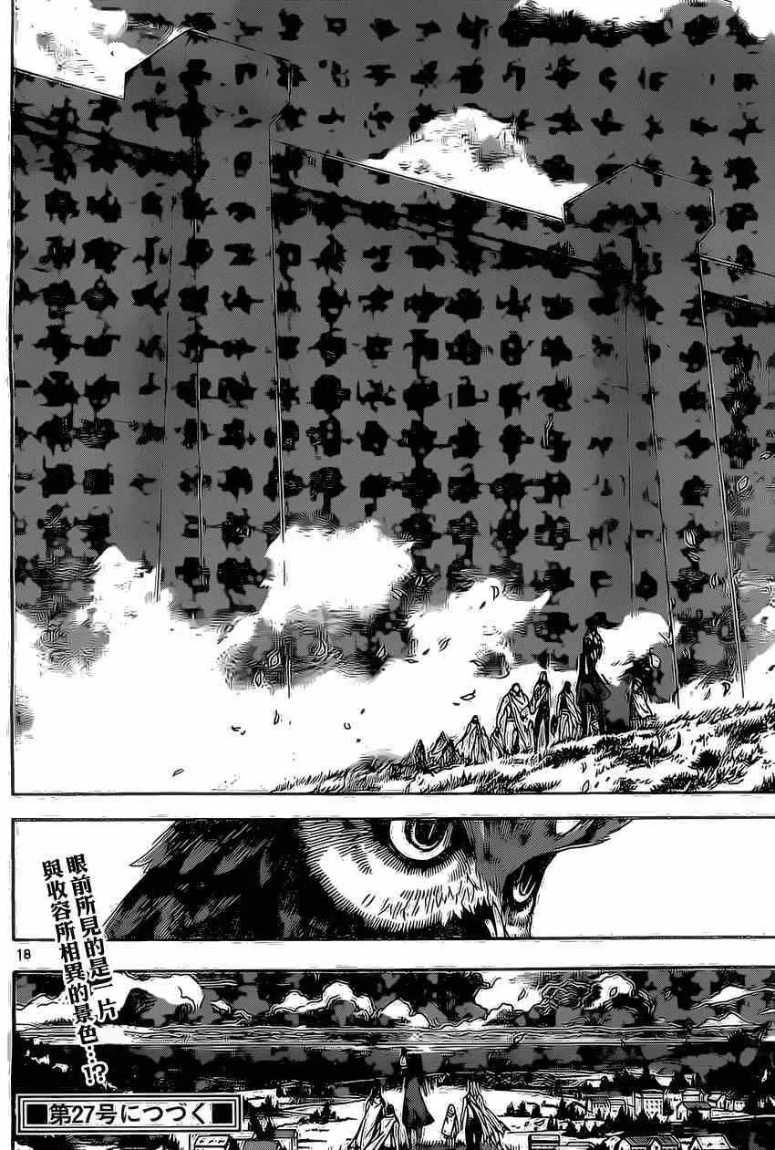 第77话 第18页