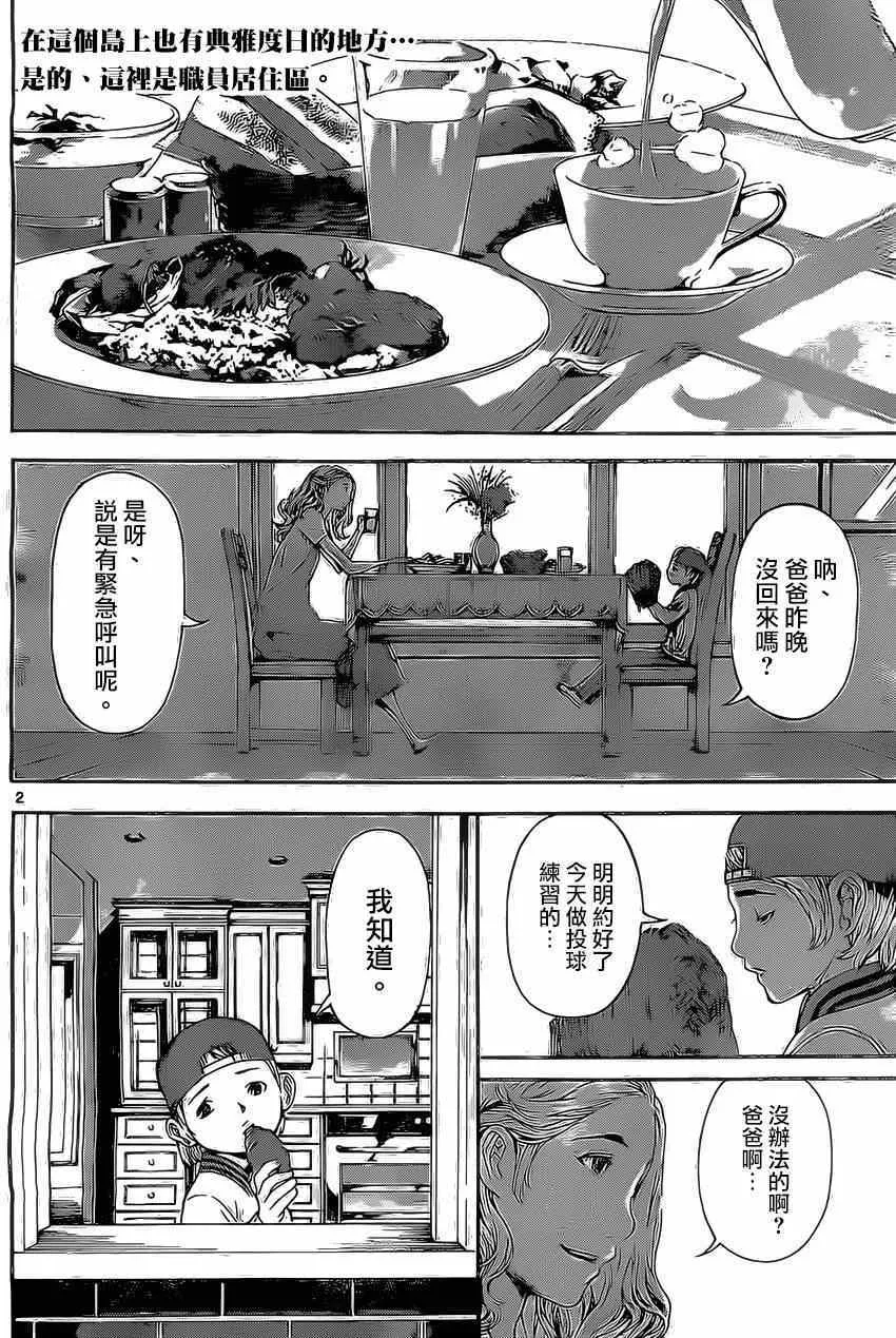 第78话 第2页
