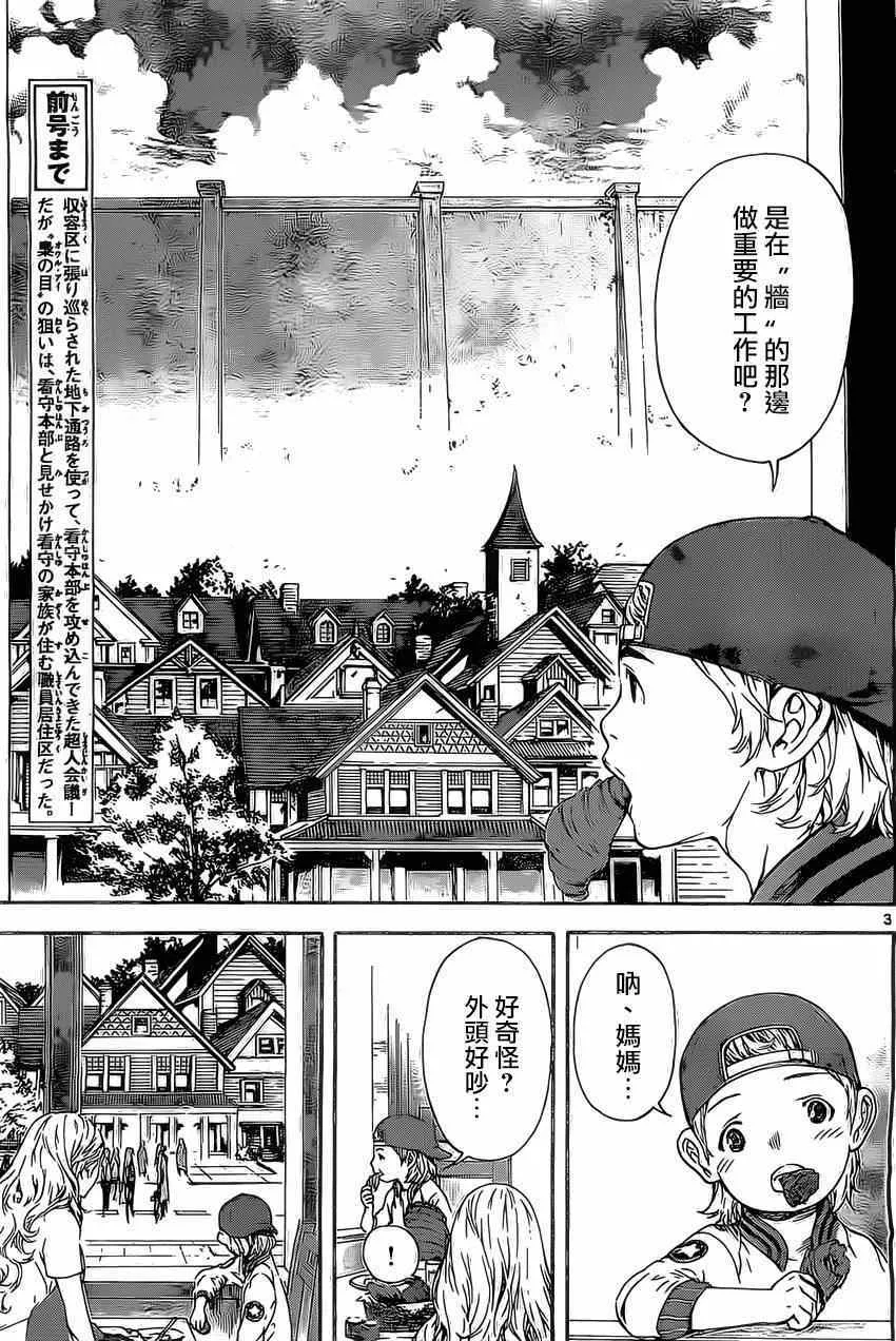 第78话 第3页