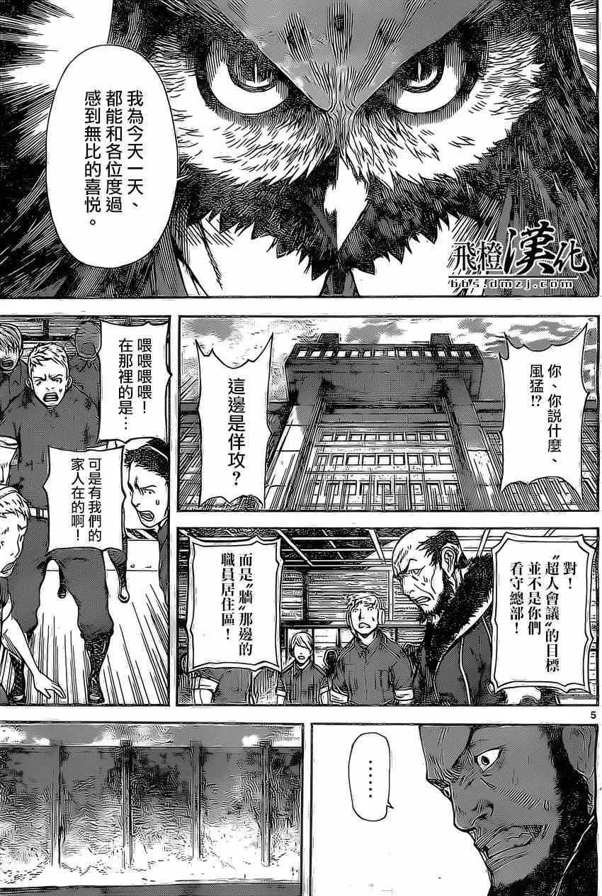 第78话 第5页
