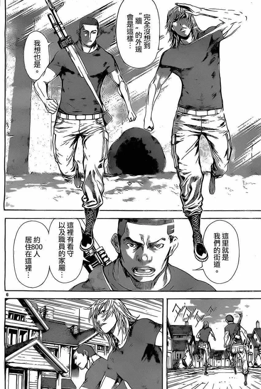 第78话 第6页