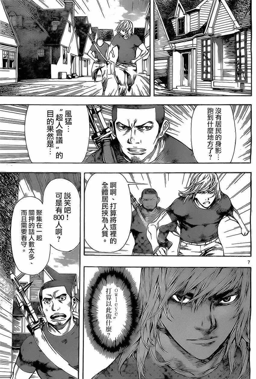 第78话 第7页
