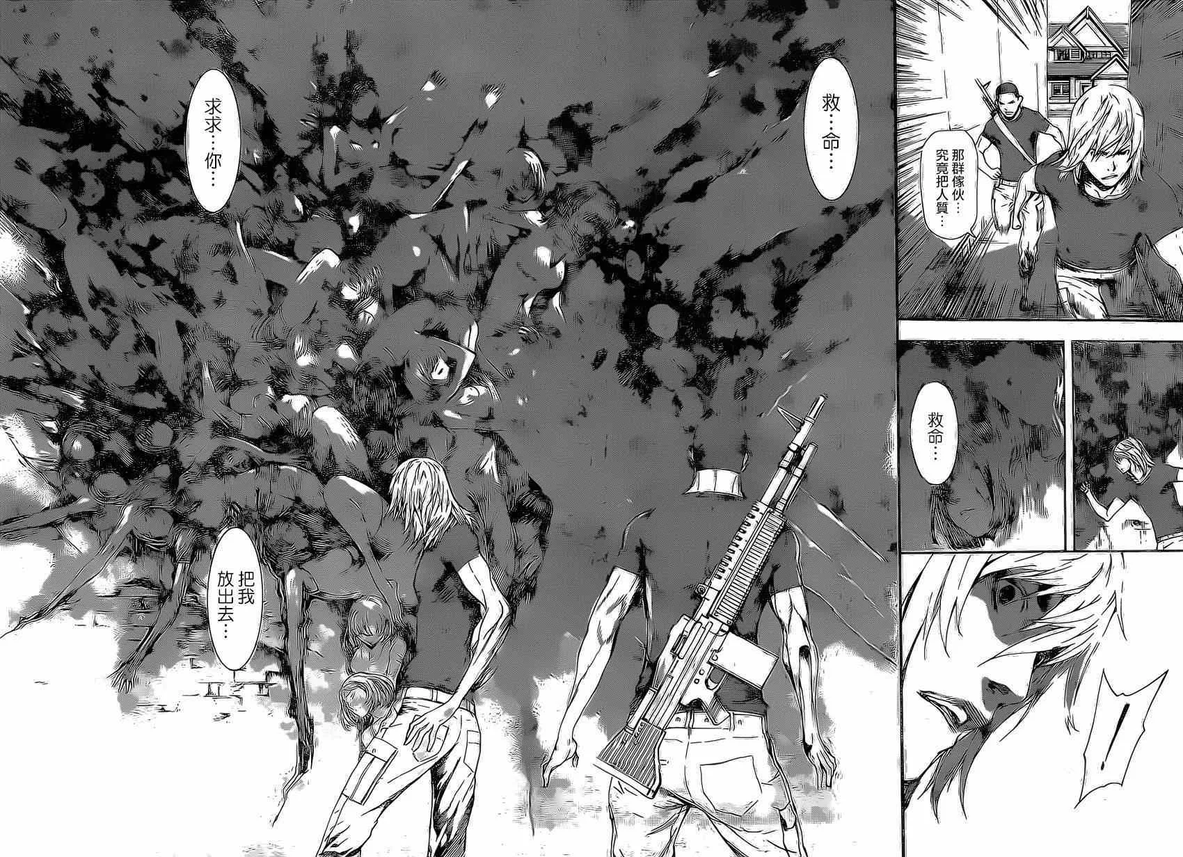 第78话 第8页