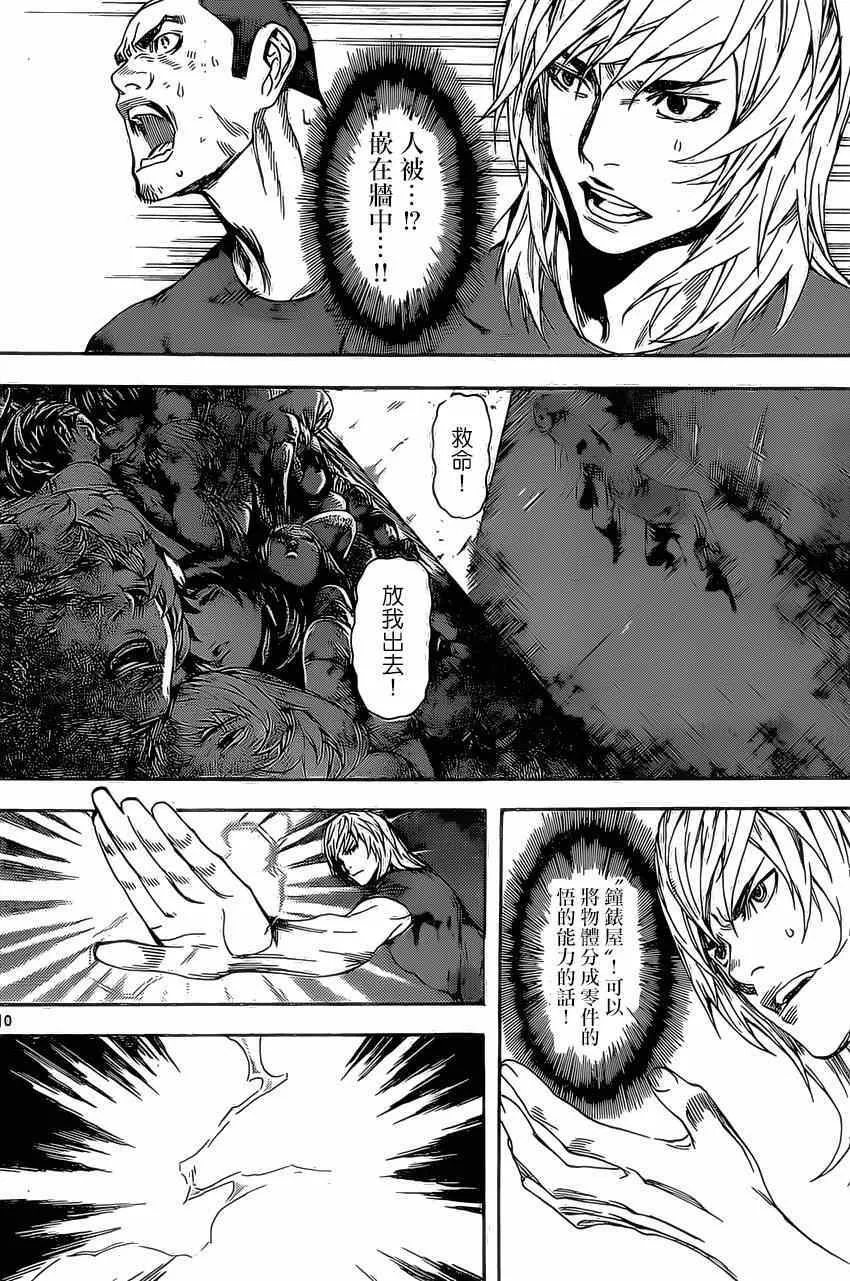 第78话 第9页