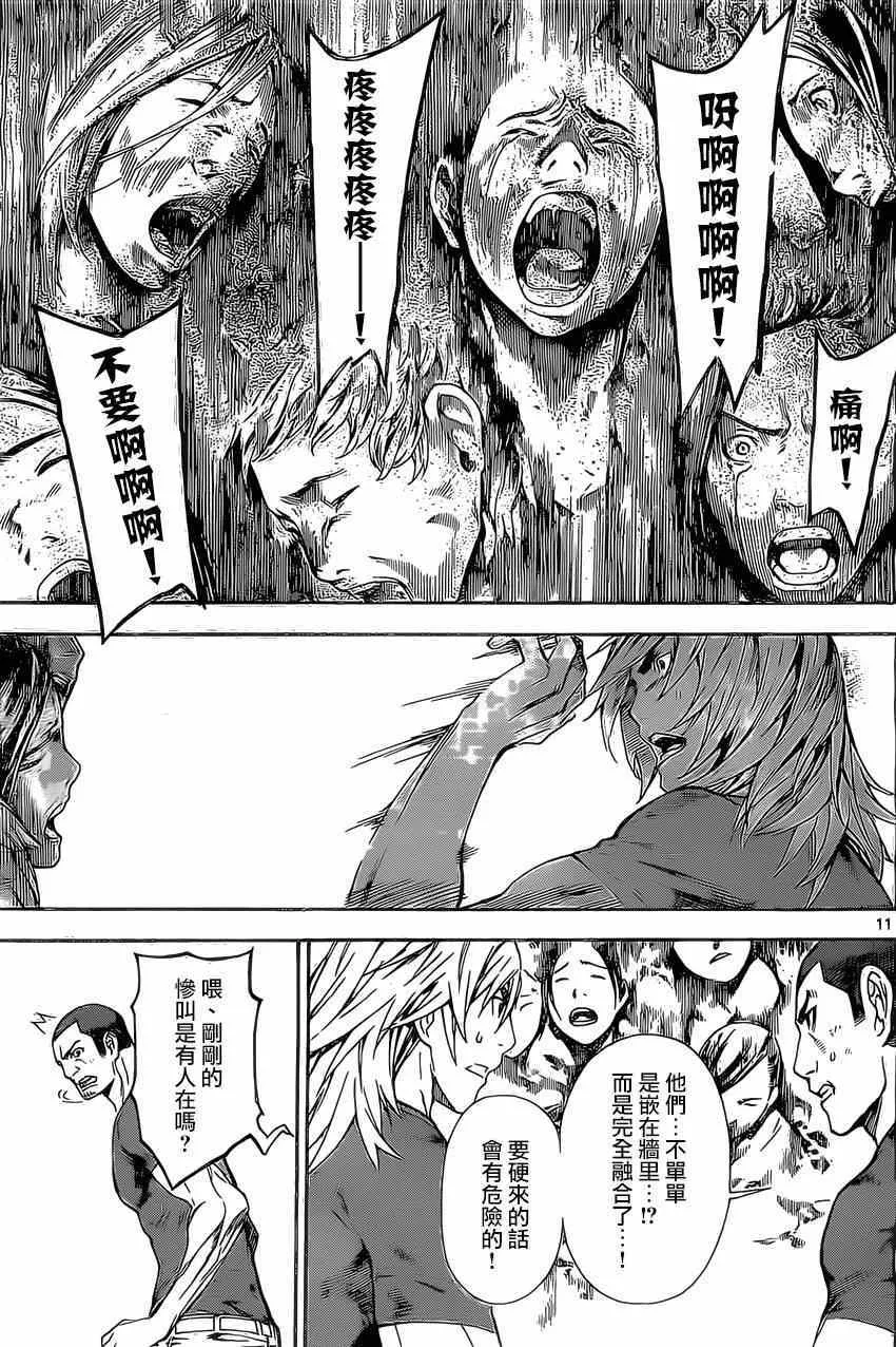 第78话 第10页