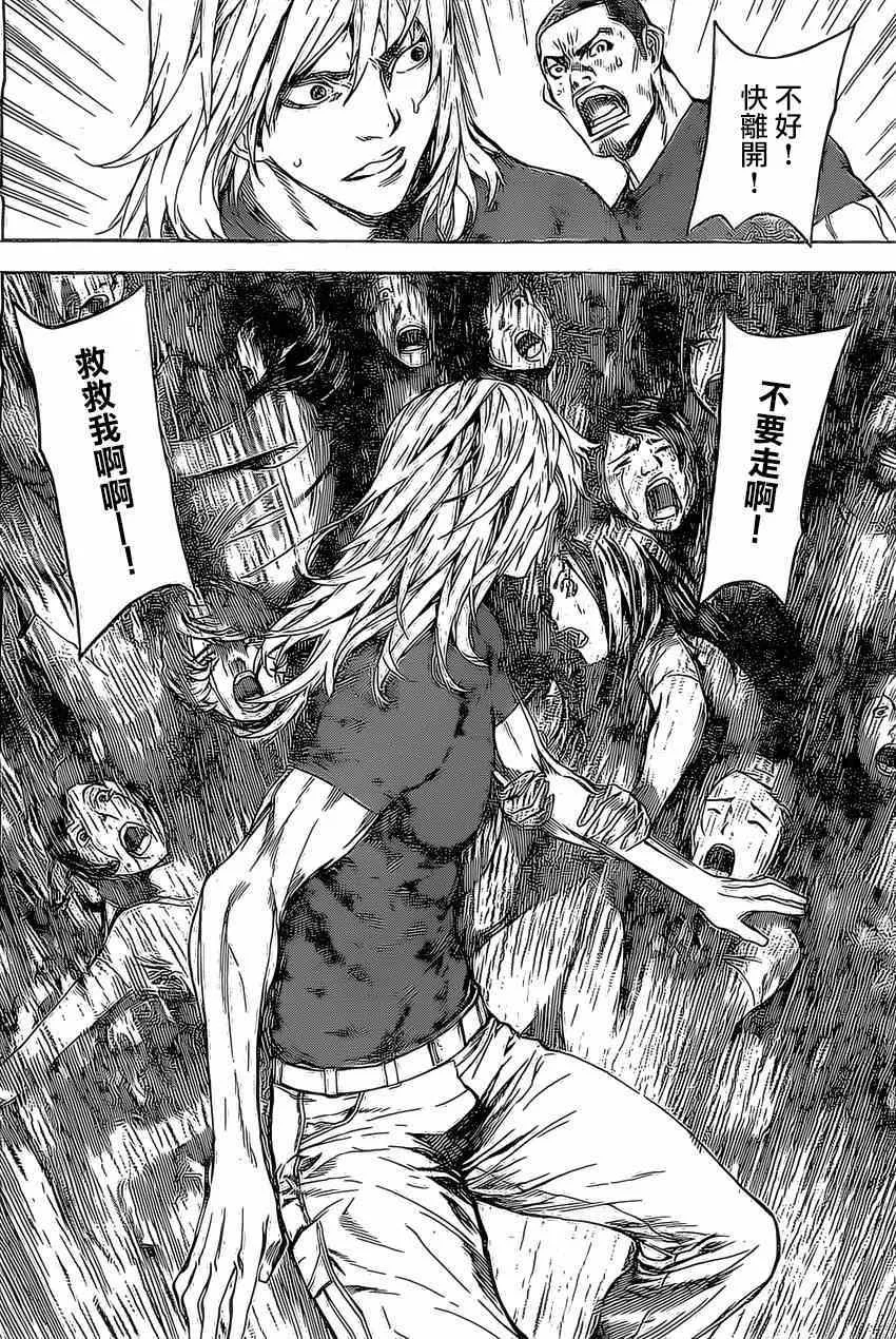 第78话 第11页