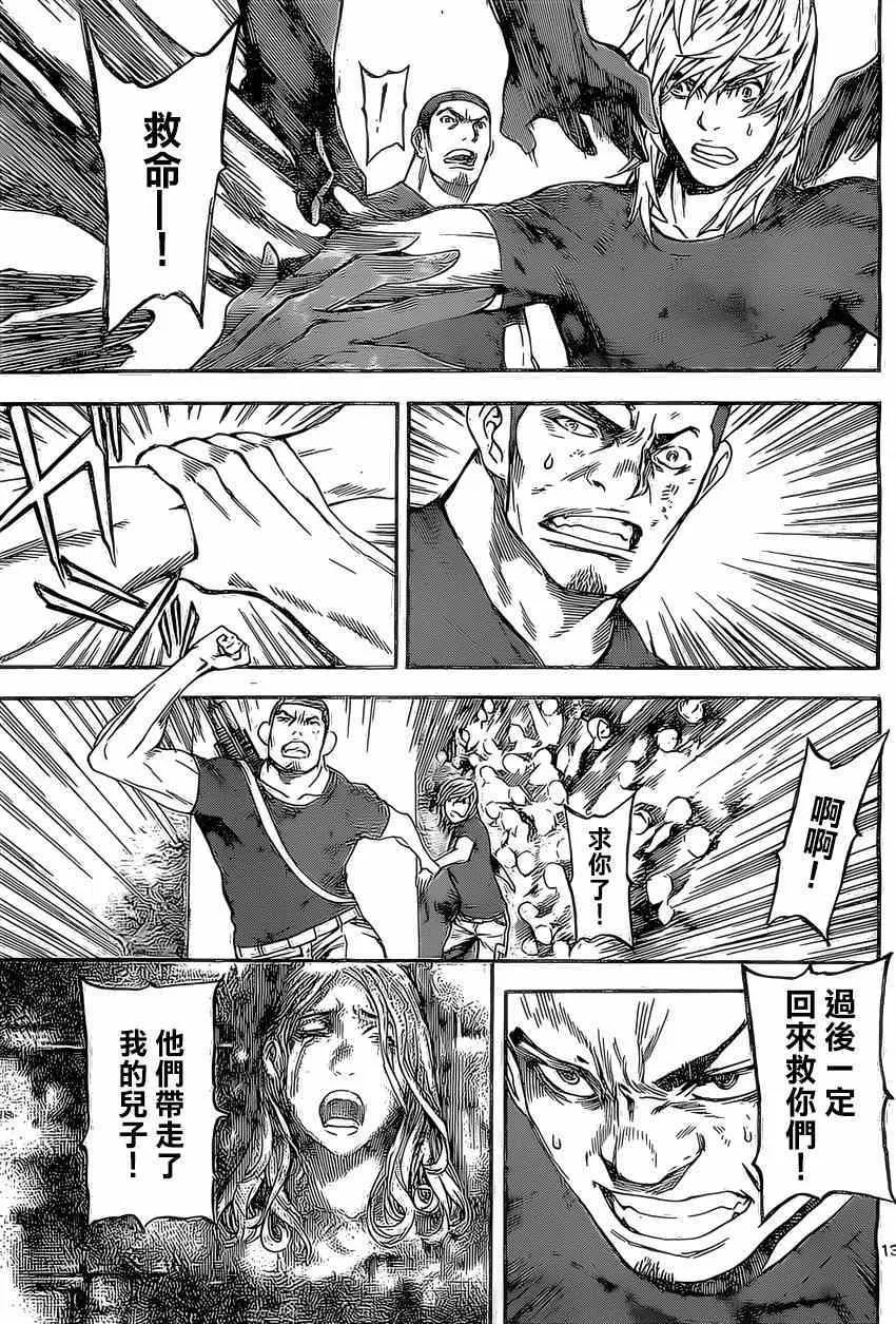 第78话 第12页