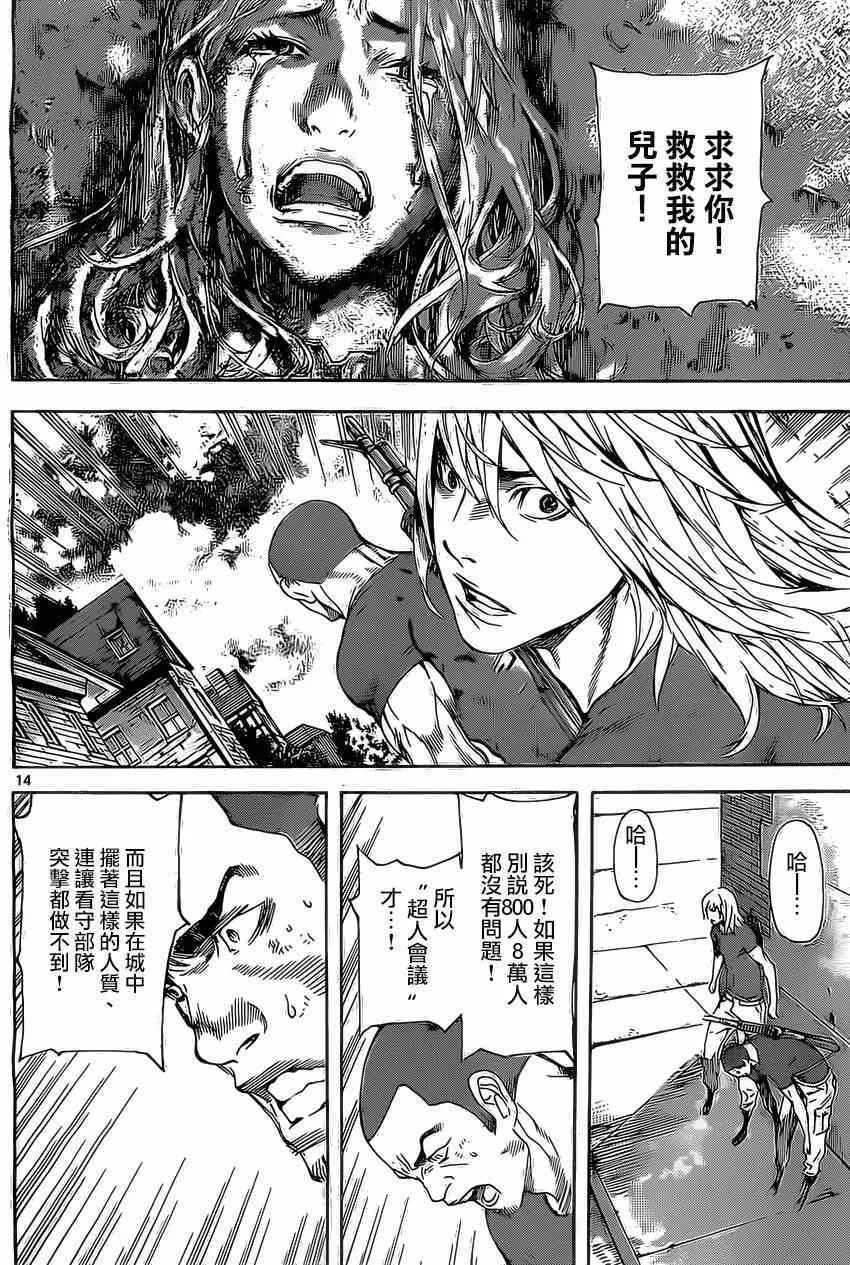 第78话 第13页