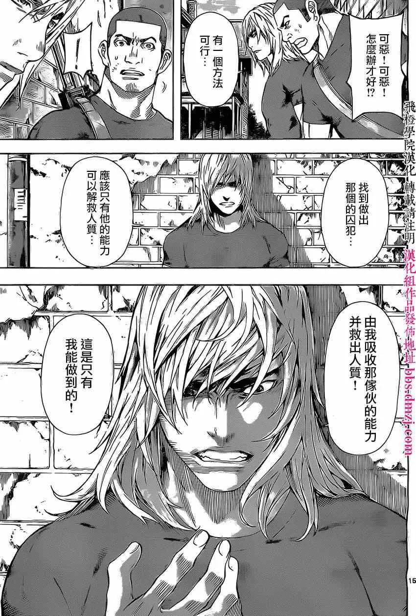 第78话 第14页