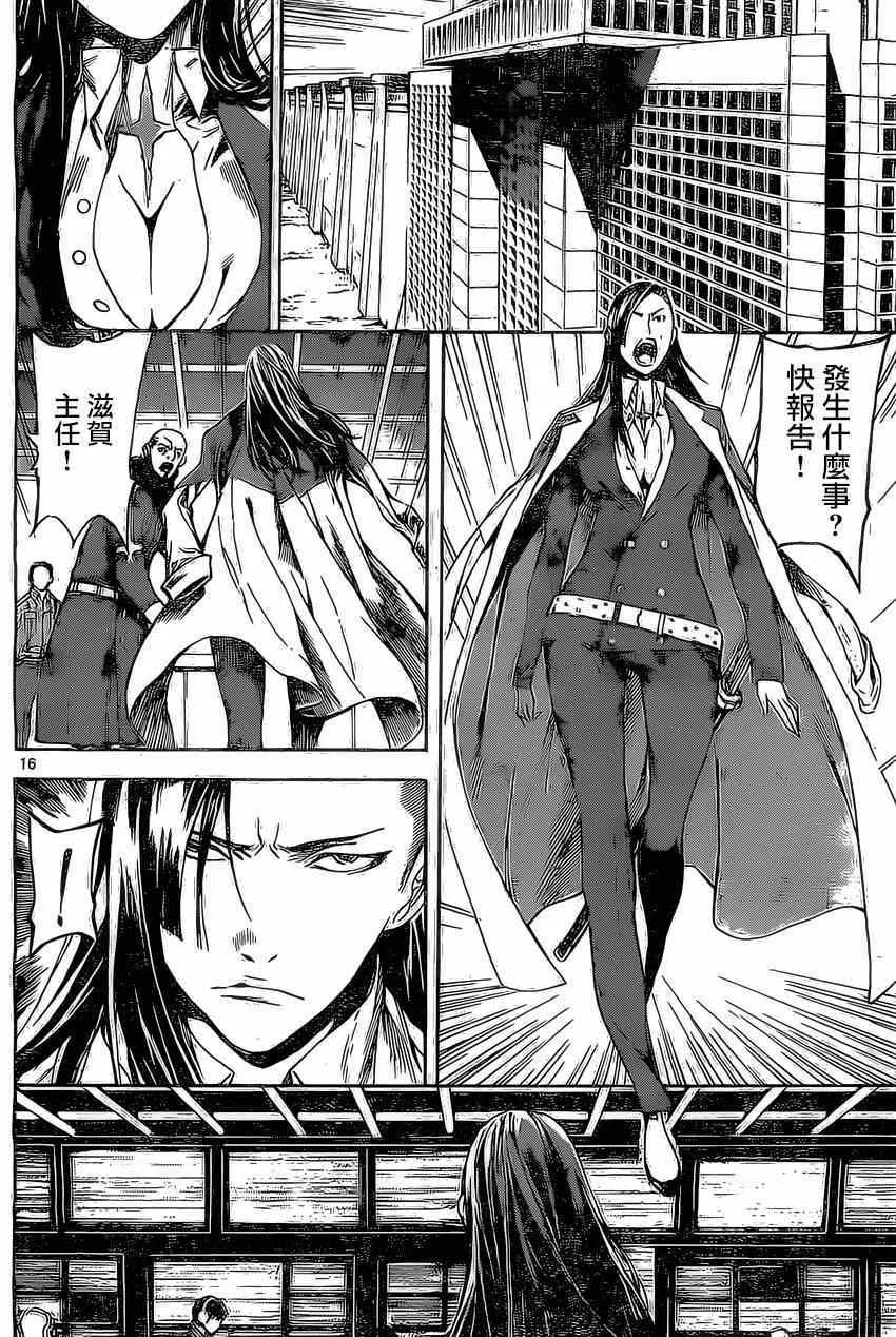 第78话 第15页