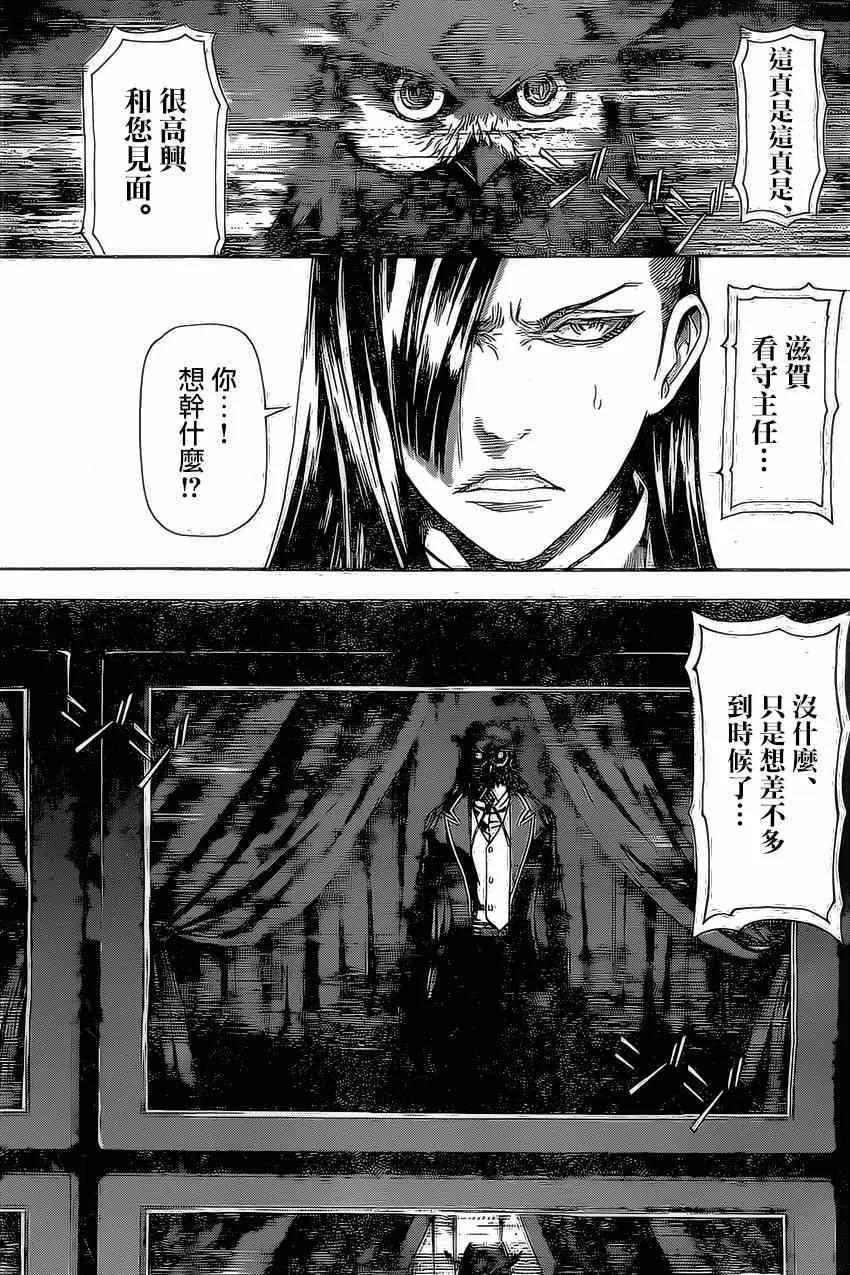 第78话 第16页