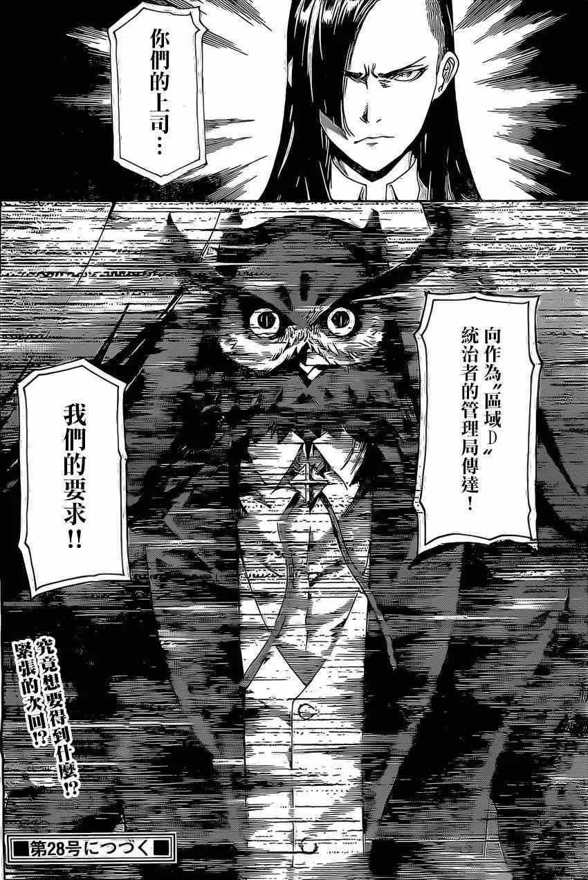 第78话 第17页