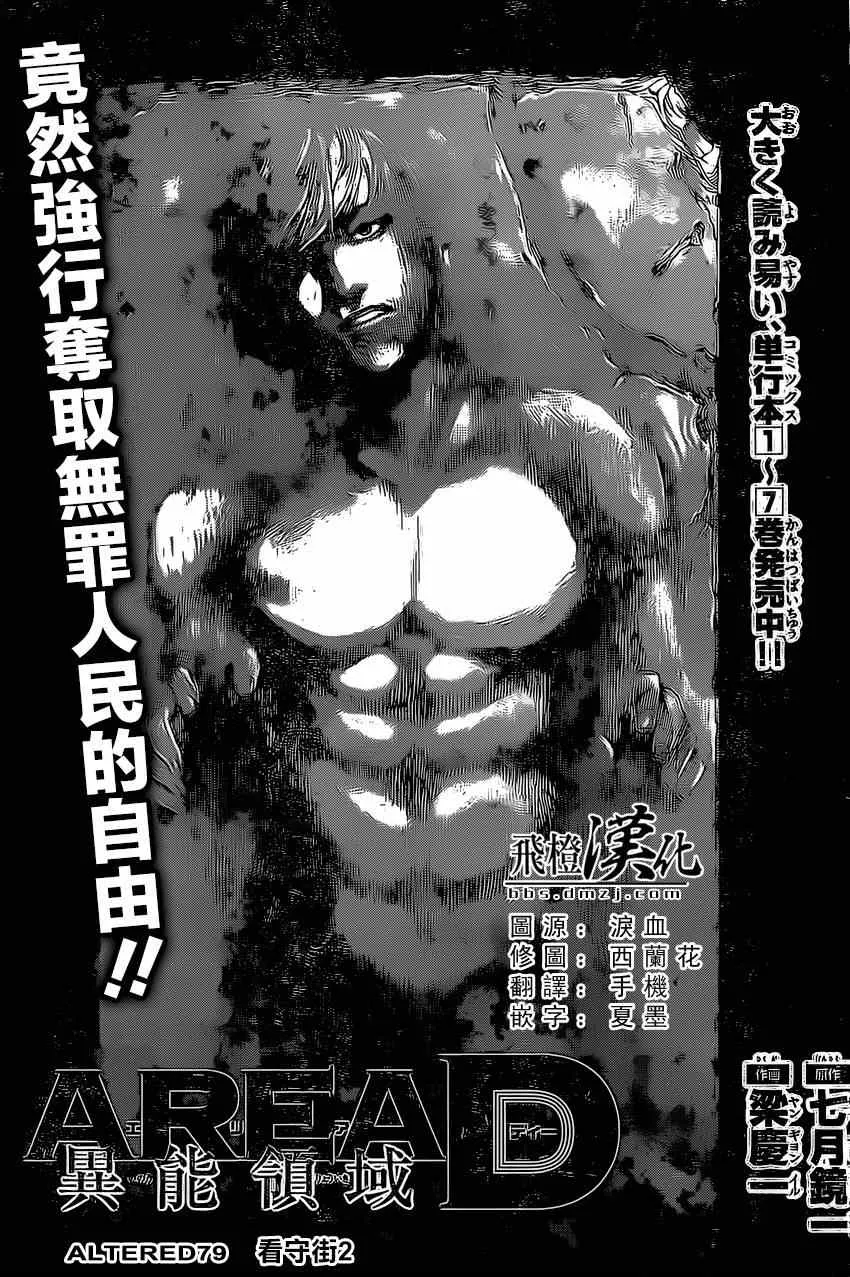 第79话 第1页