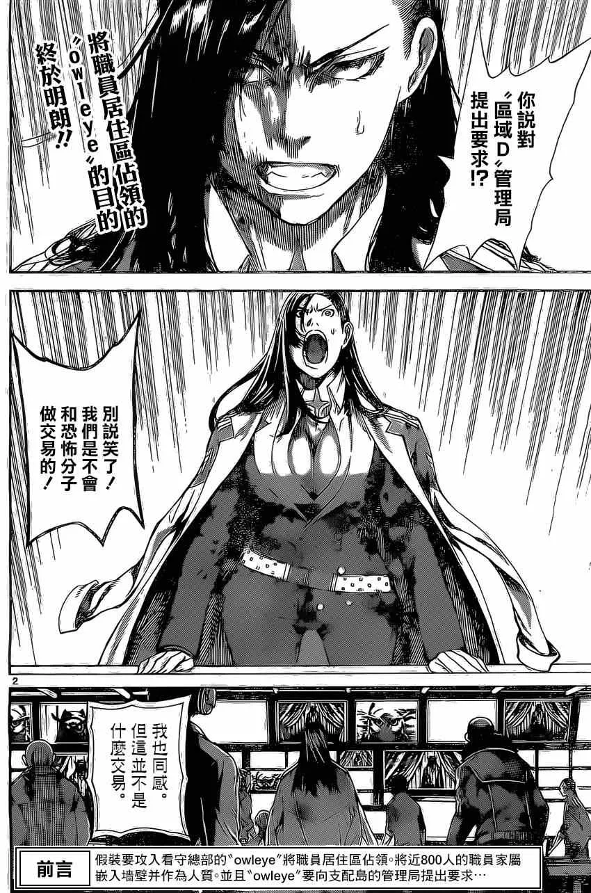第79话 第2页