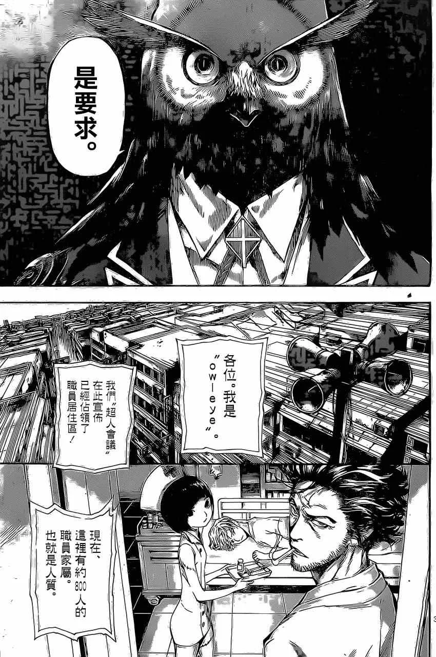 第79话 第3页