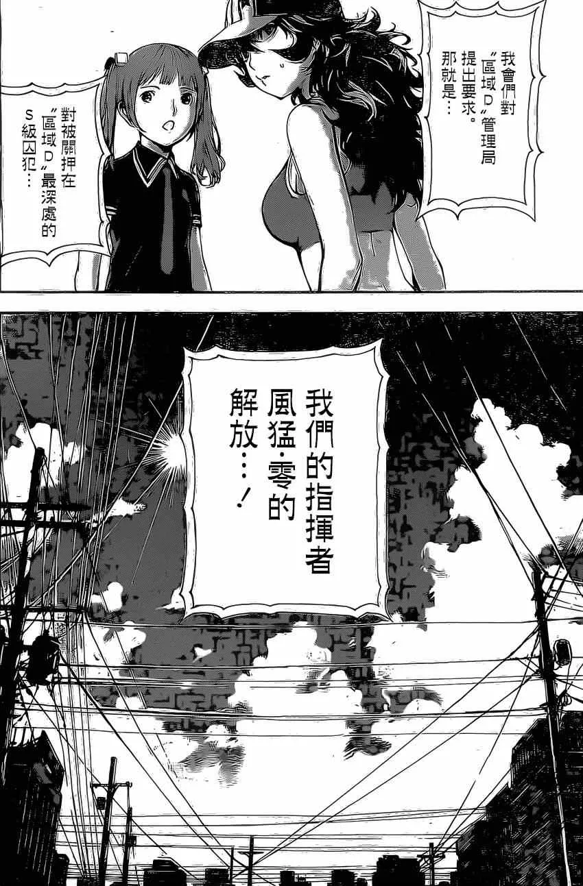 第79话 第4页