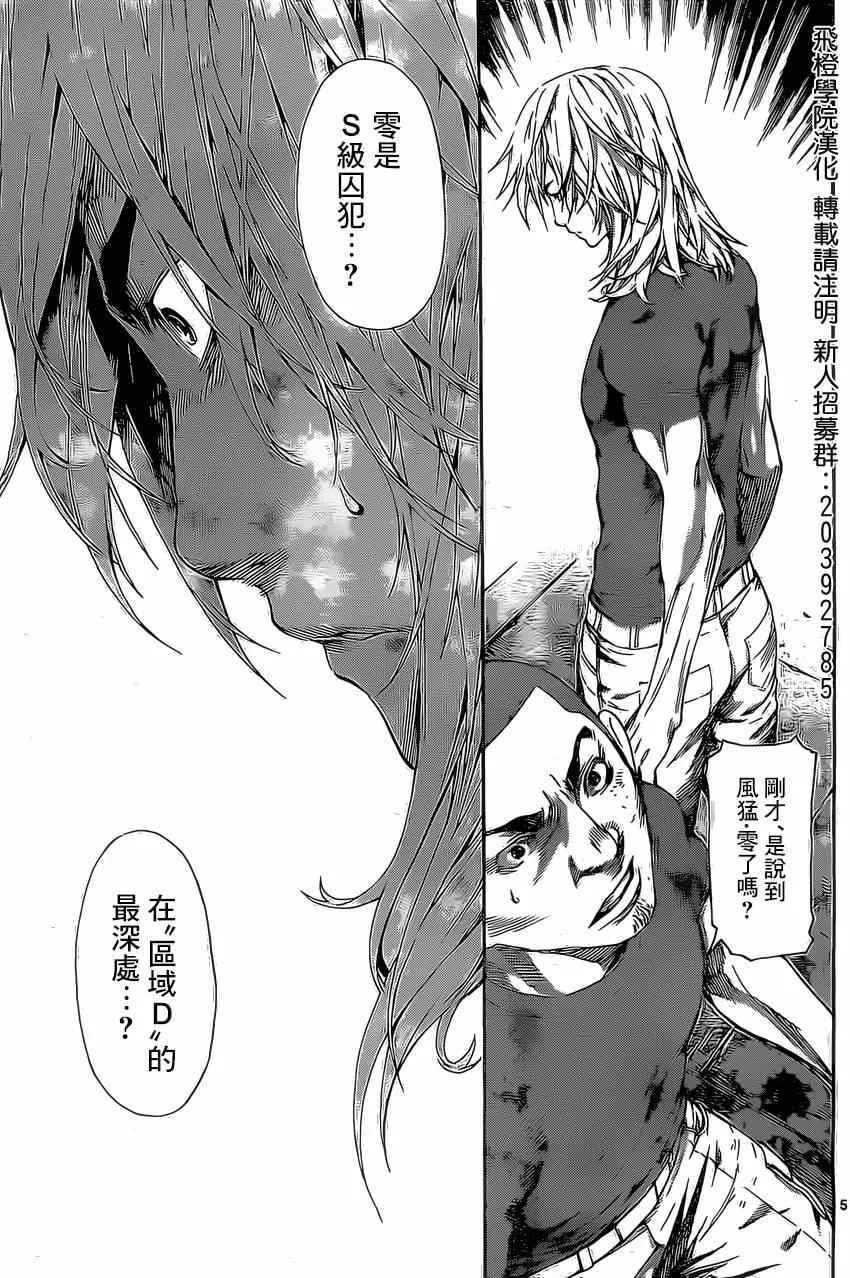 第79话 第5页