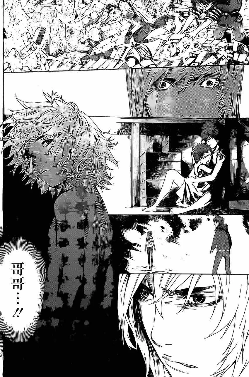 第79话 第6页