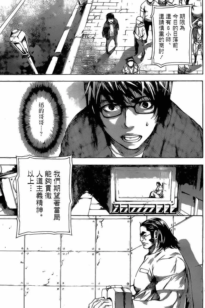 第79话 第7页