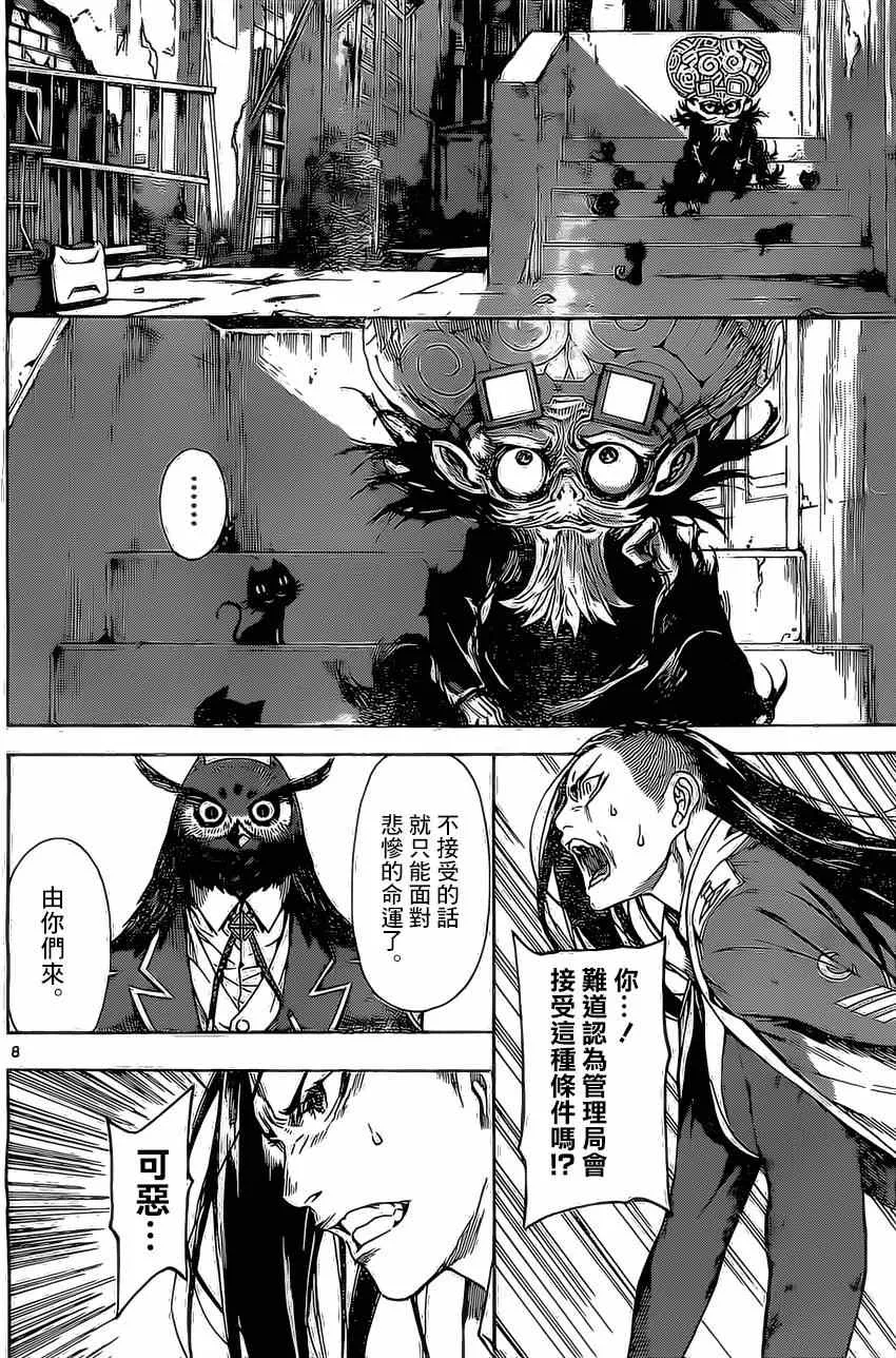 第79话 第8页