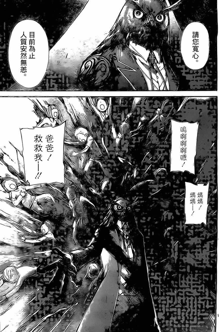第79话 第9页
