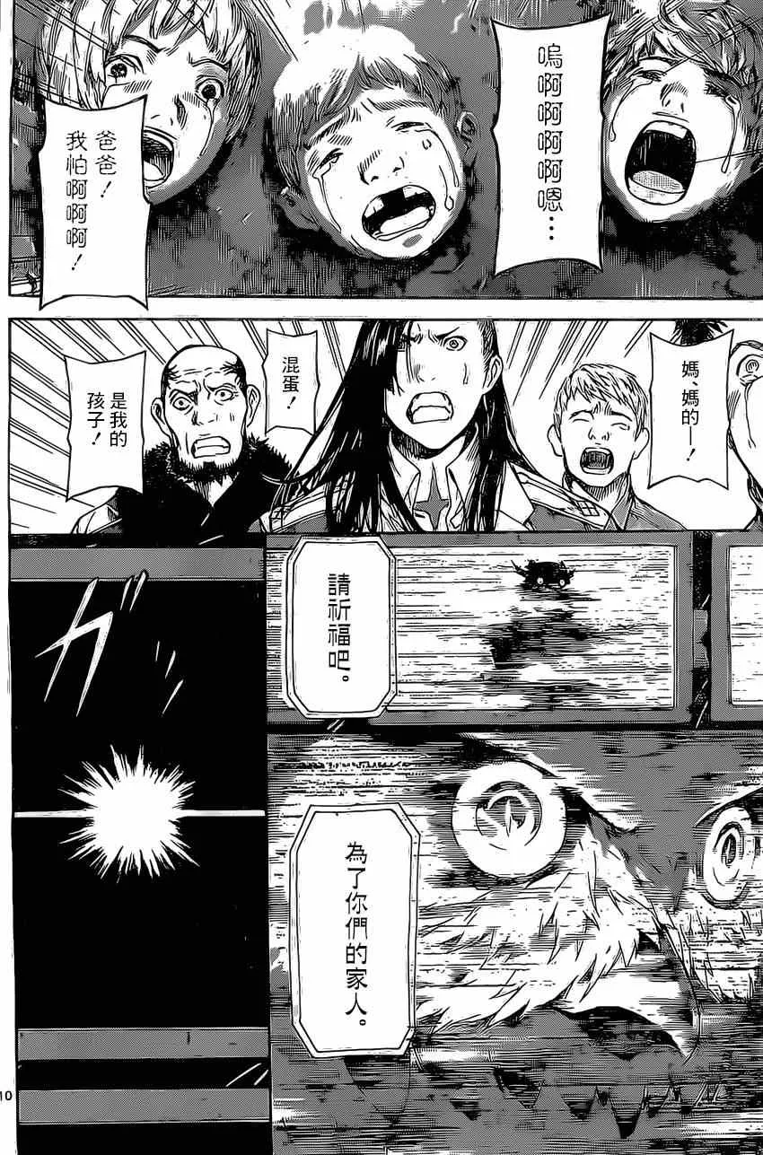 第79话 第10页