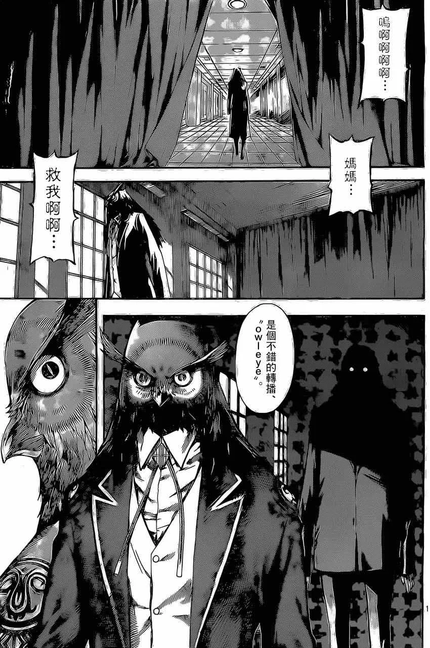 第79话 第11页