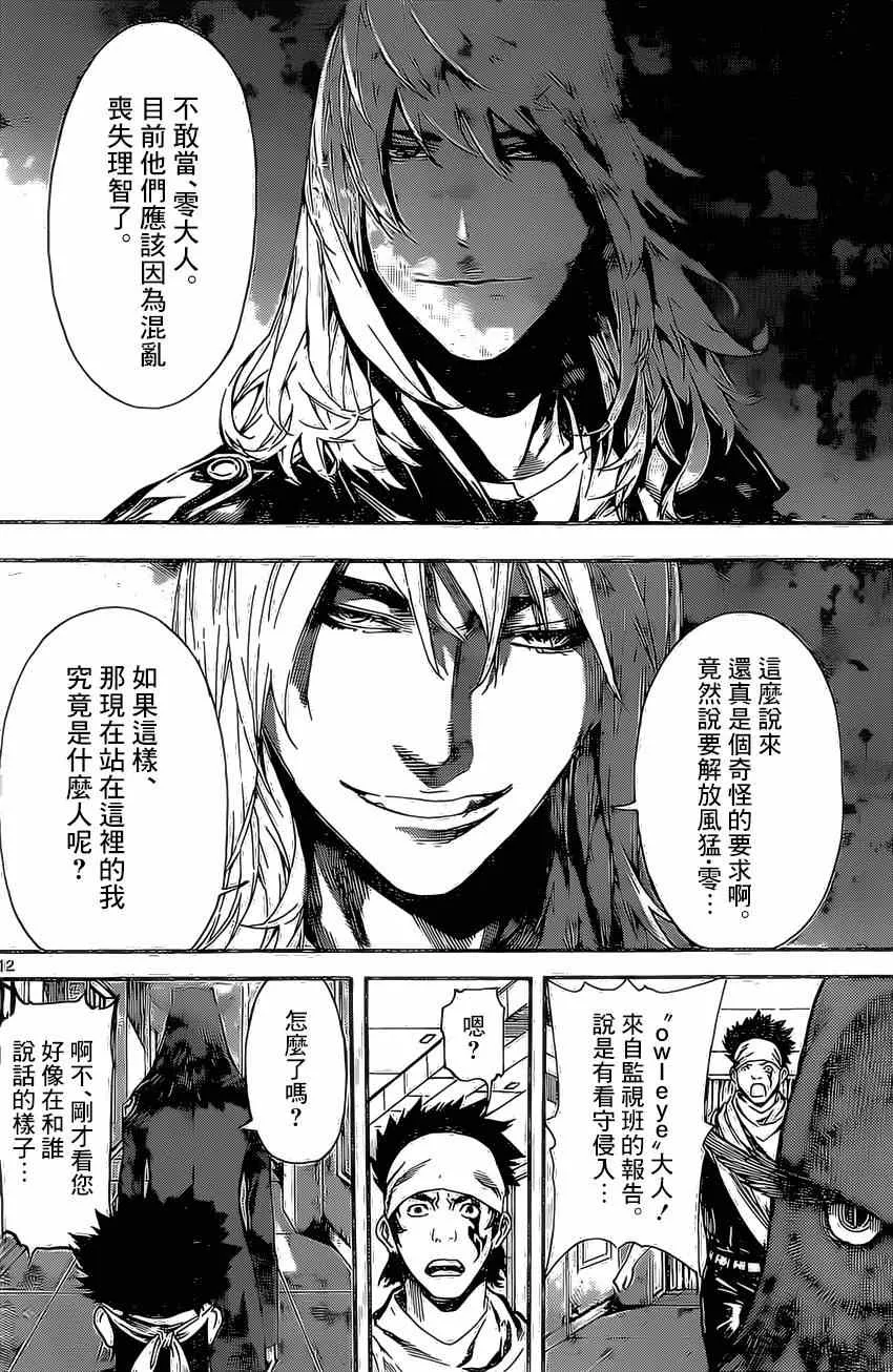 第79话 第12页