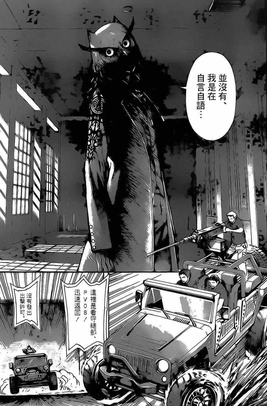 第79话 第13页