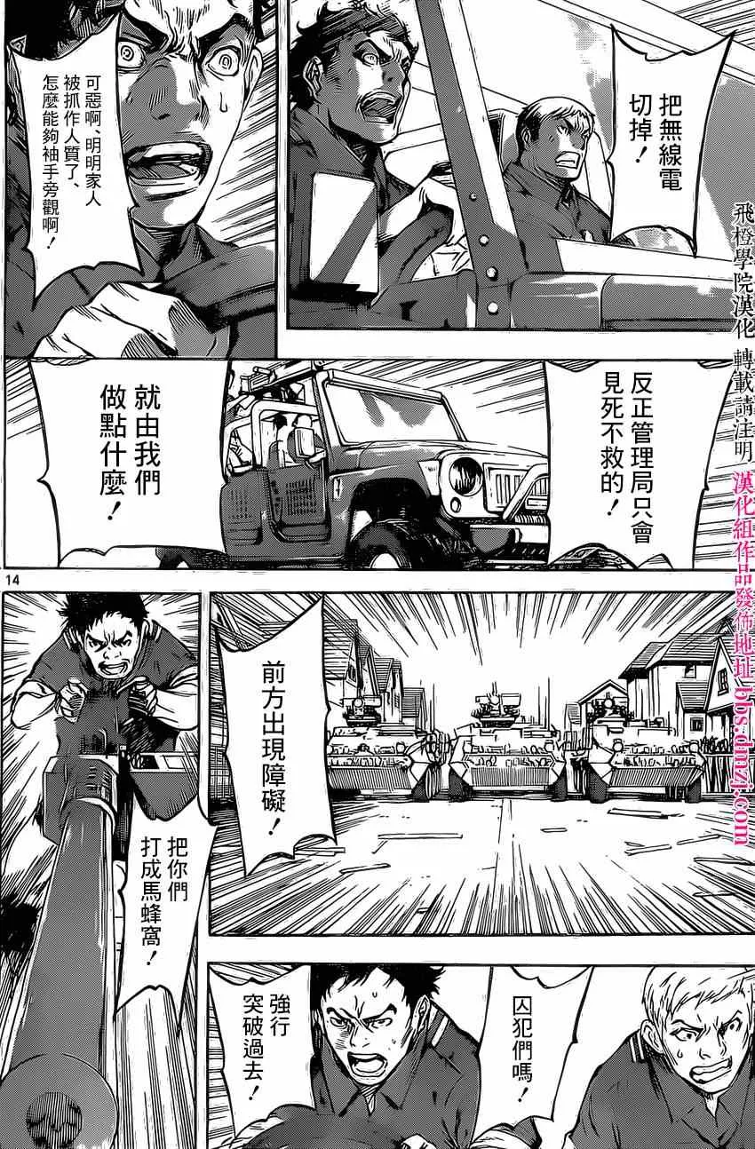 第79话 第14页