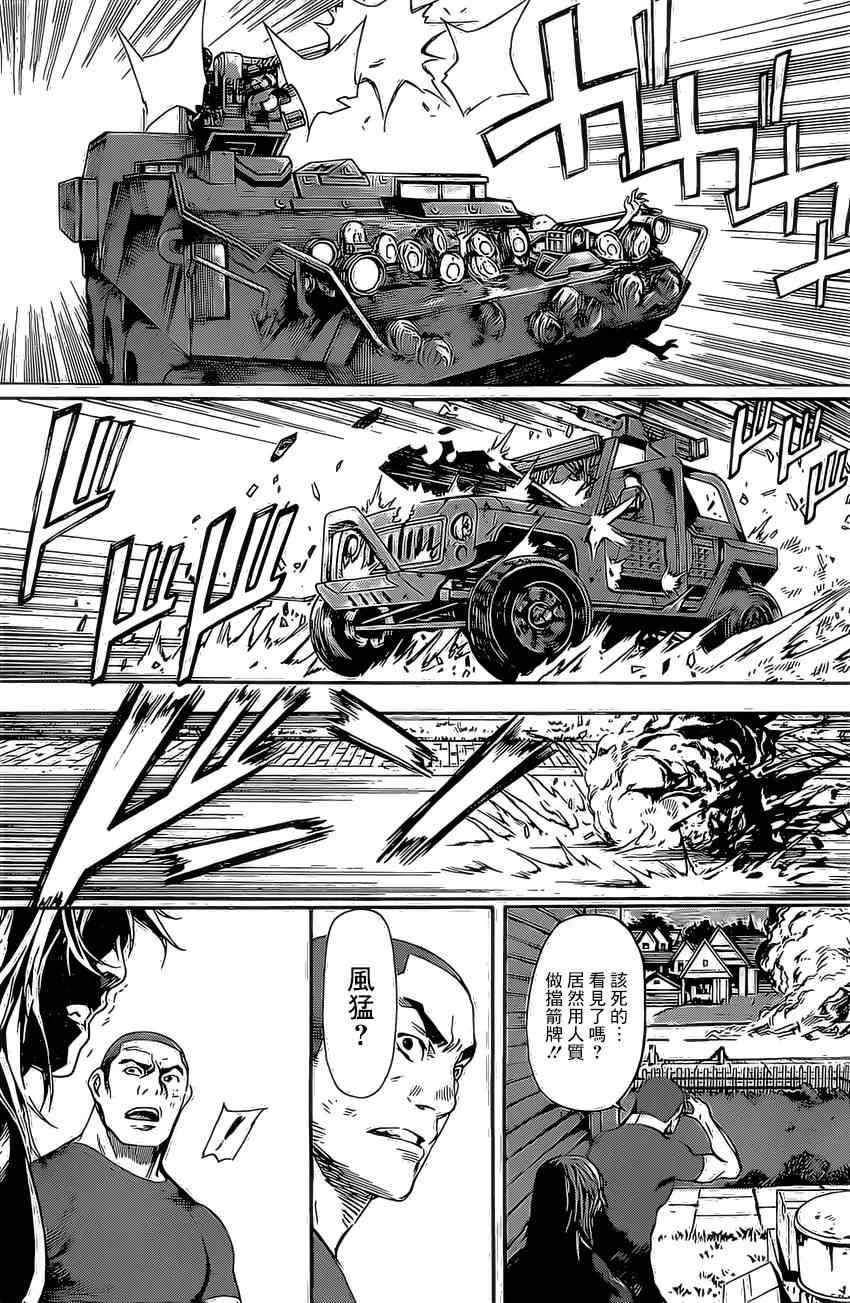 第79话 第16页
