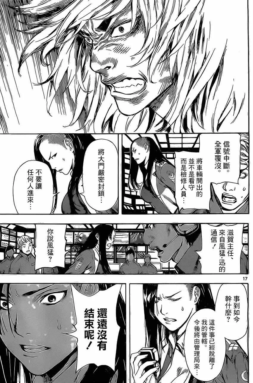 第79话 第17页