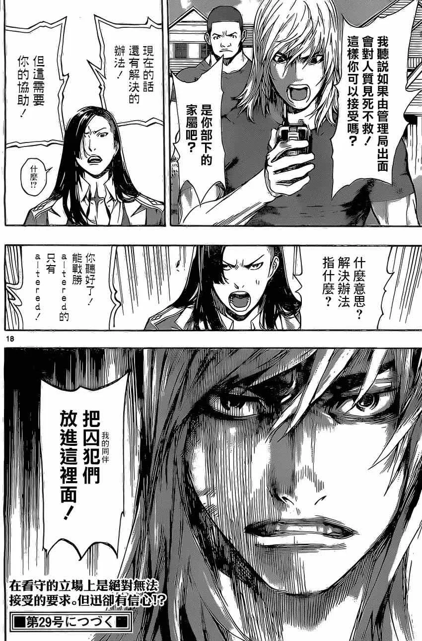 第79话 第18页