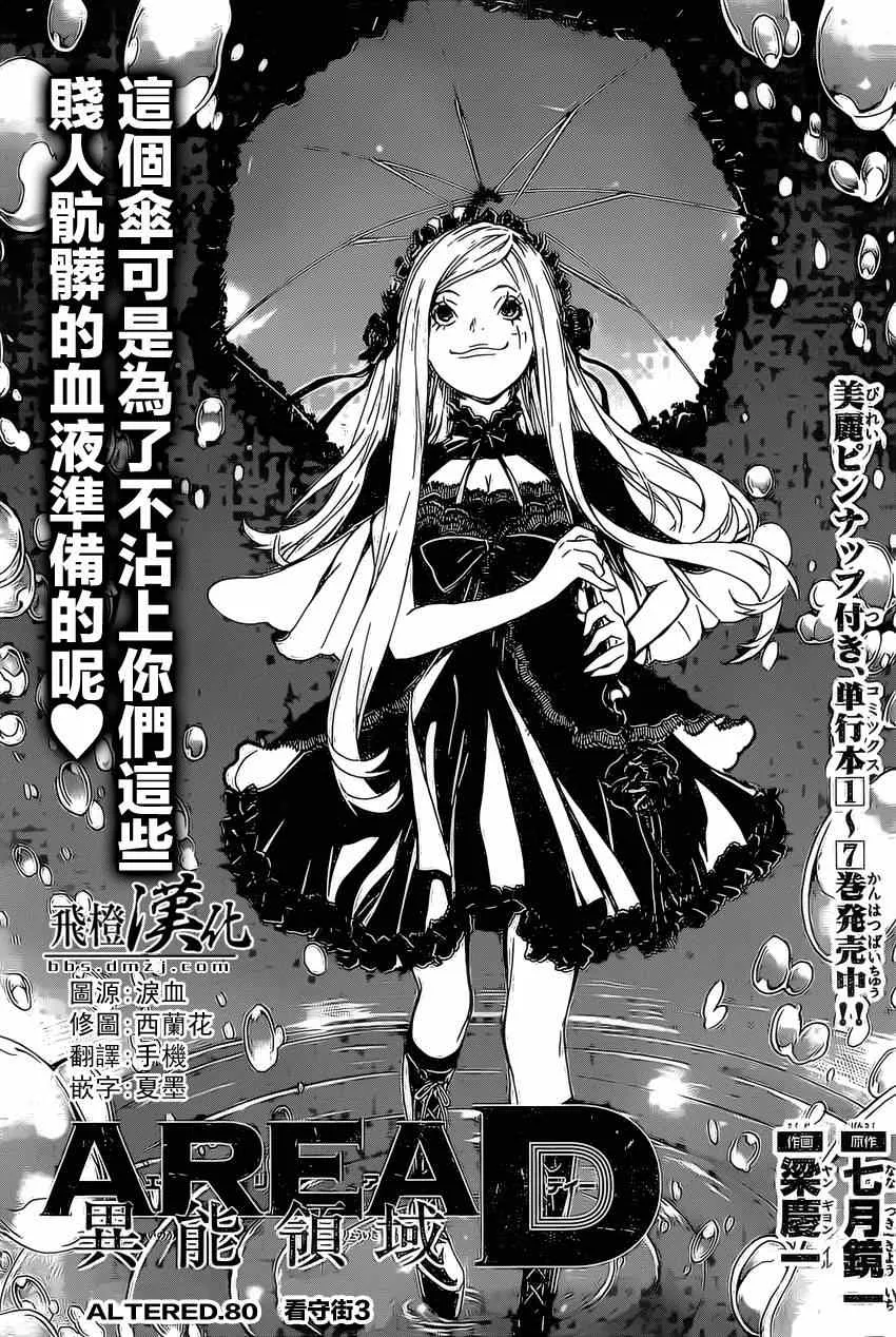 第80话 第1页