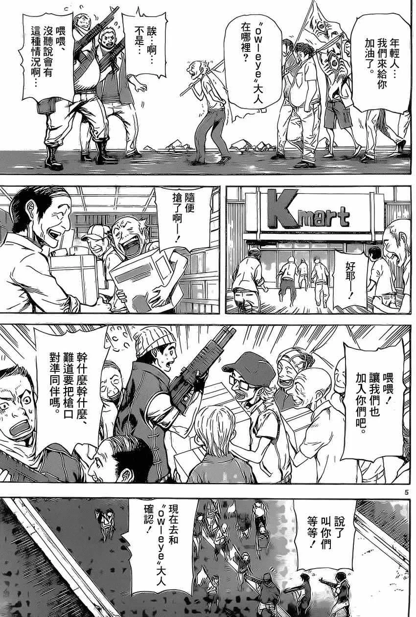 第80话 第5页