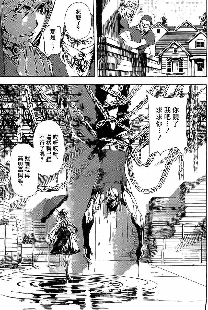 第80话 第9页