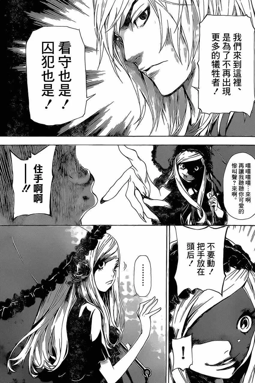 第80话 第11页