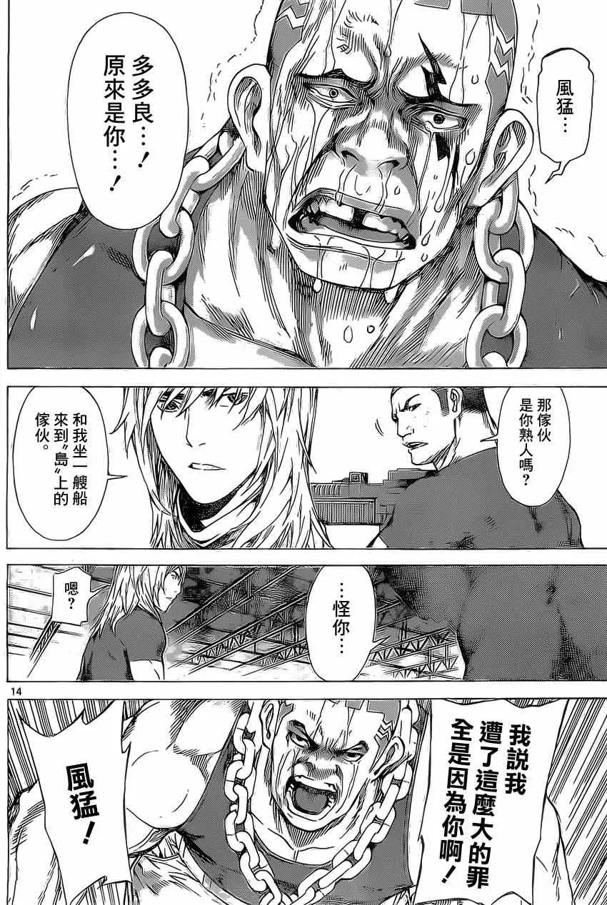 第80话 第14页