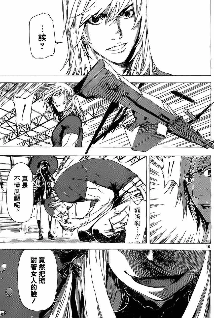 第80话 第15页