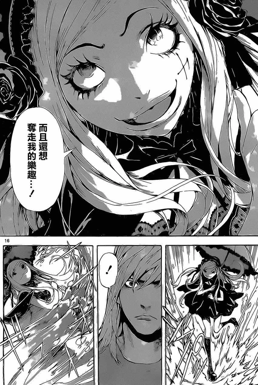 第80话 第16页