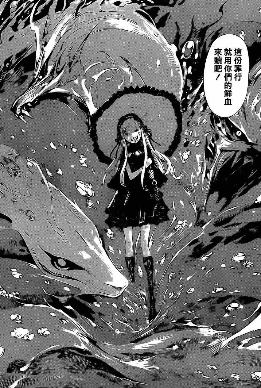 第80话 第17页