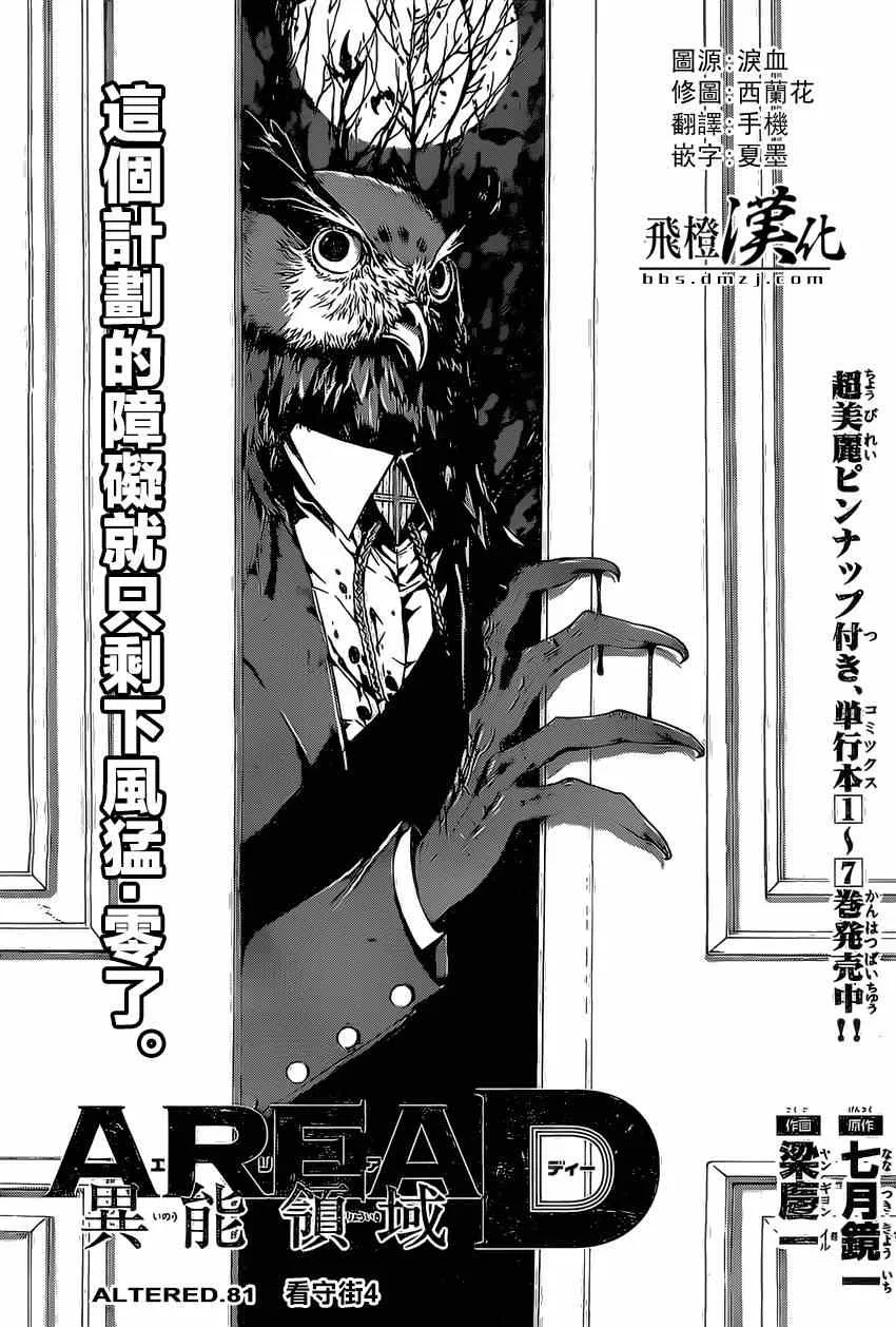 第81话 第1页