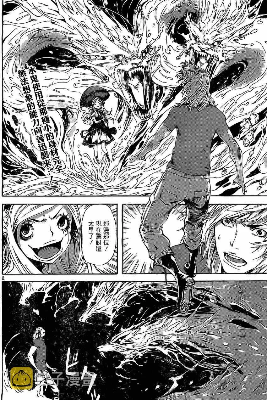 第81话 第2页