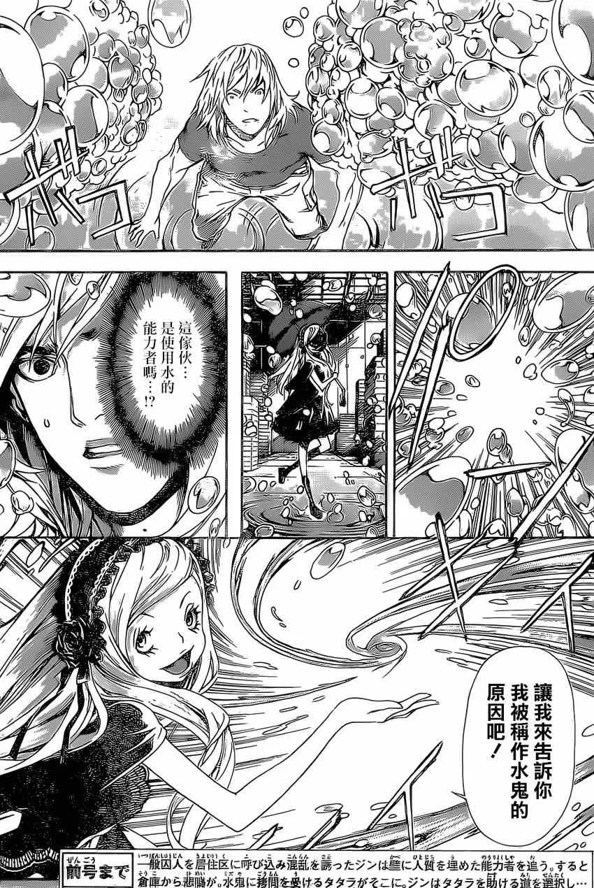 第81话 第3页