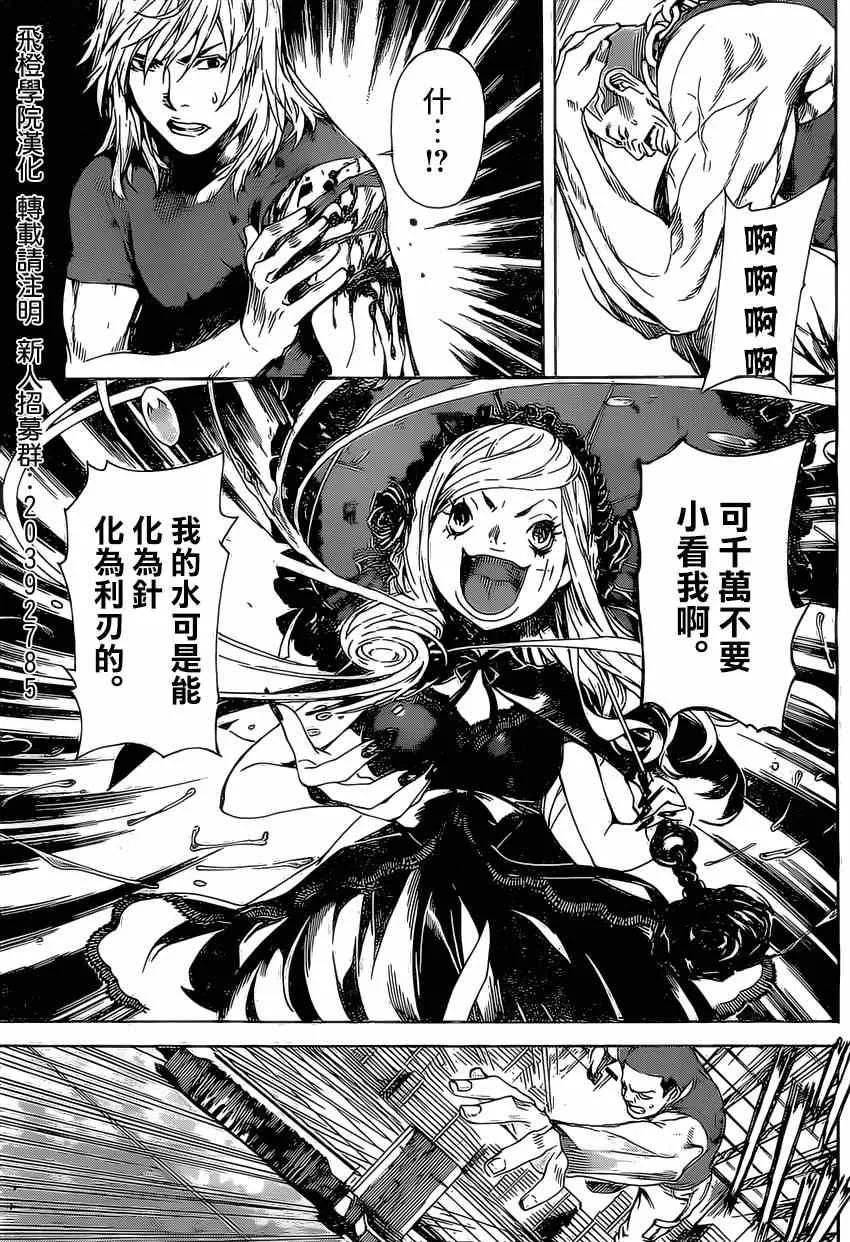 第81话 第5页