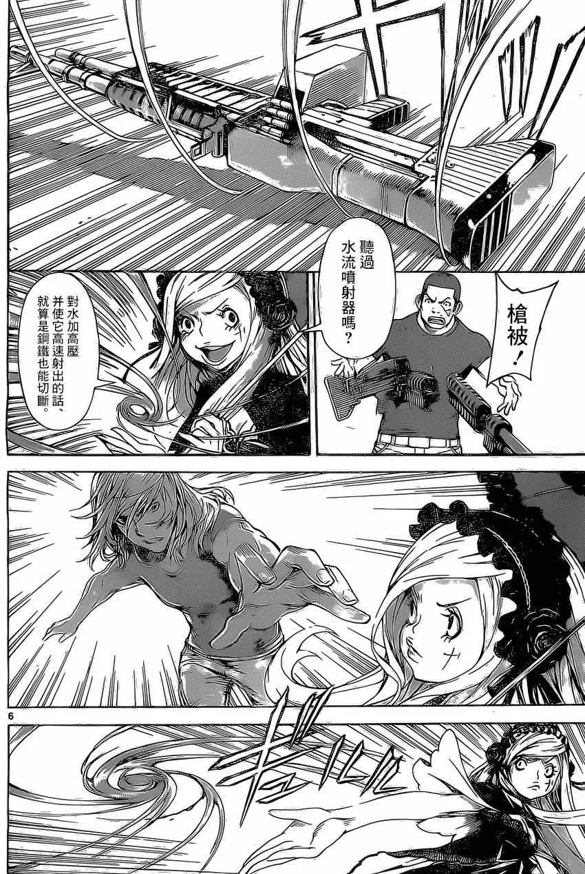 第81话 第6页