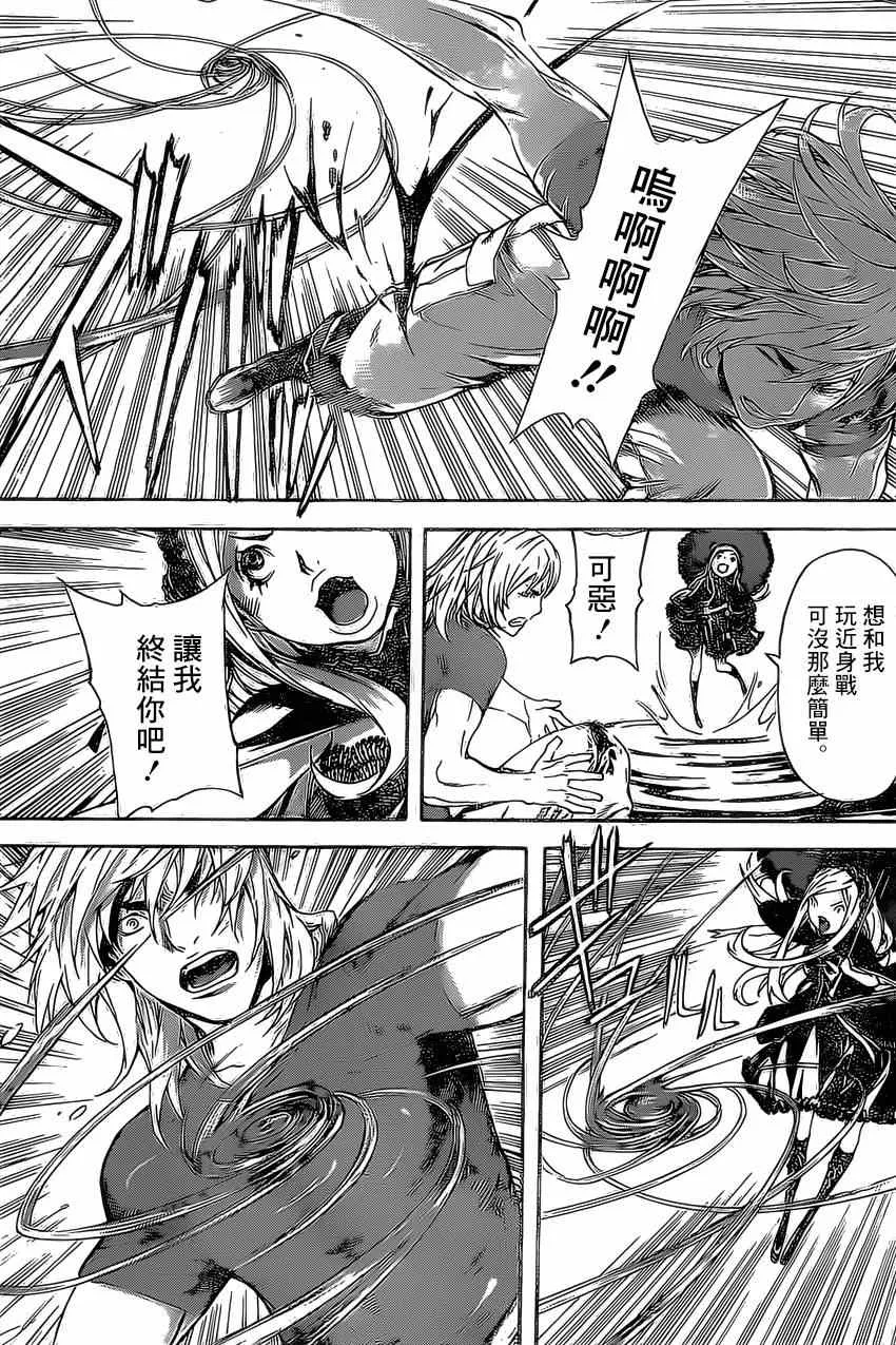 第81话 第7页