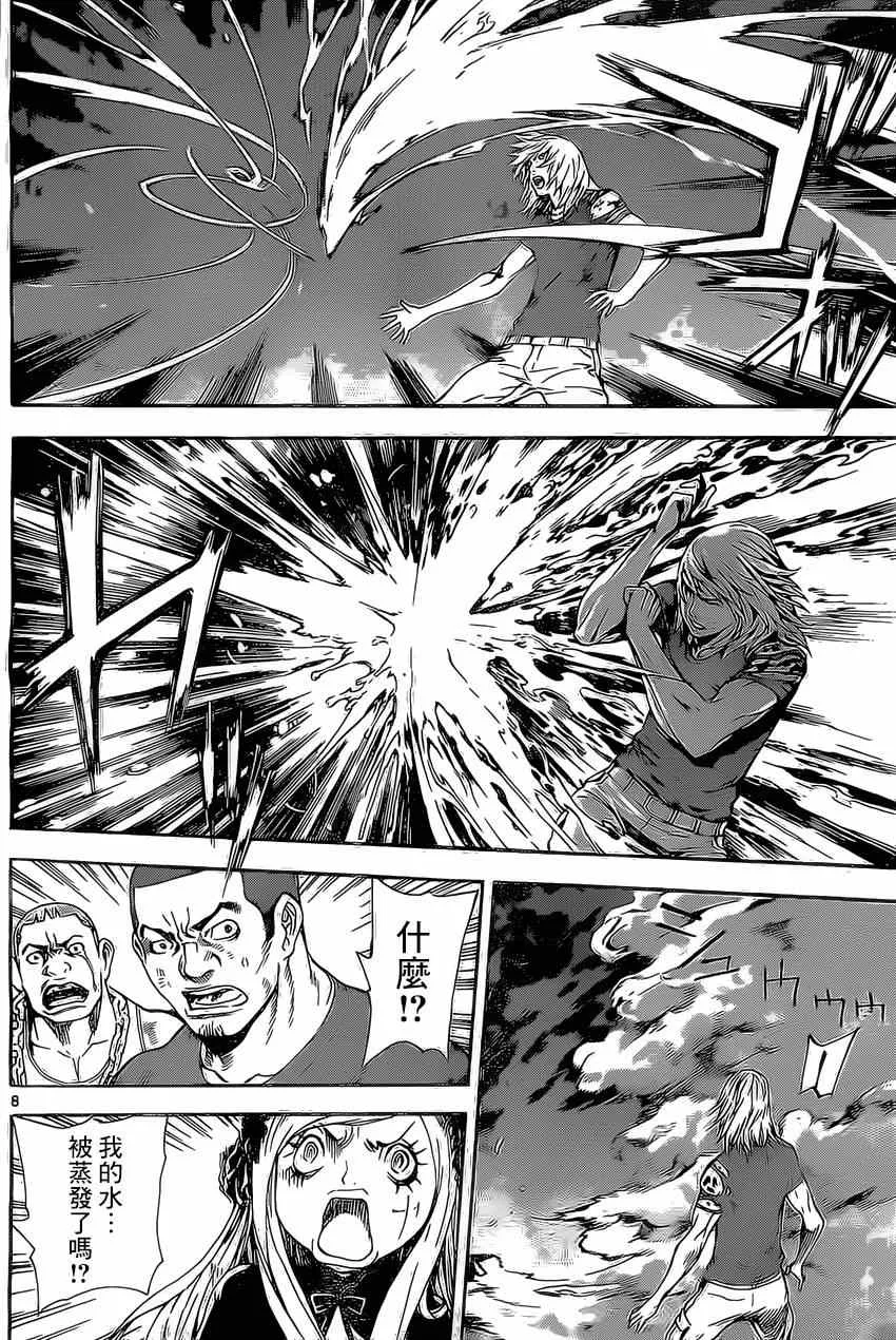 第81话 第8页